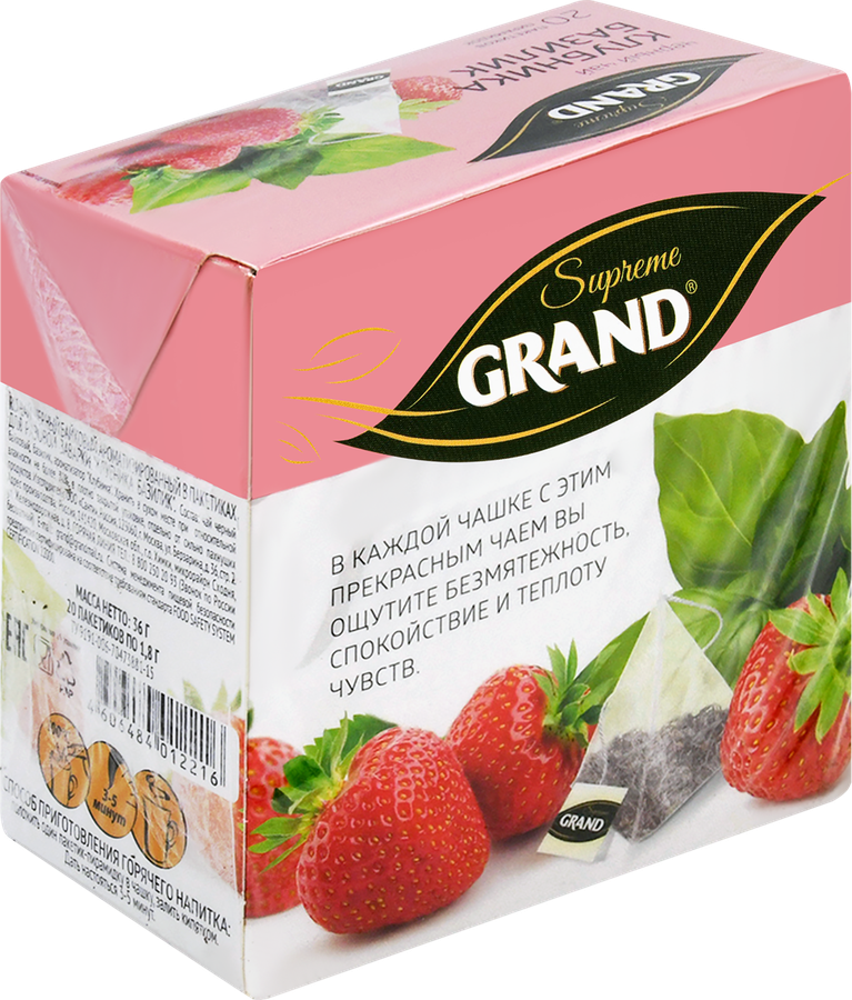 Чай черный GRAND SUPREME Клубника, базилик байховый, 20пак, превью