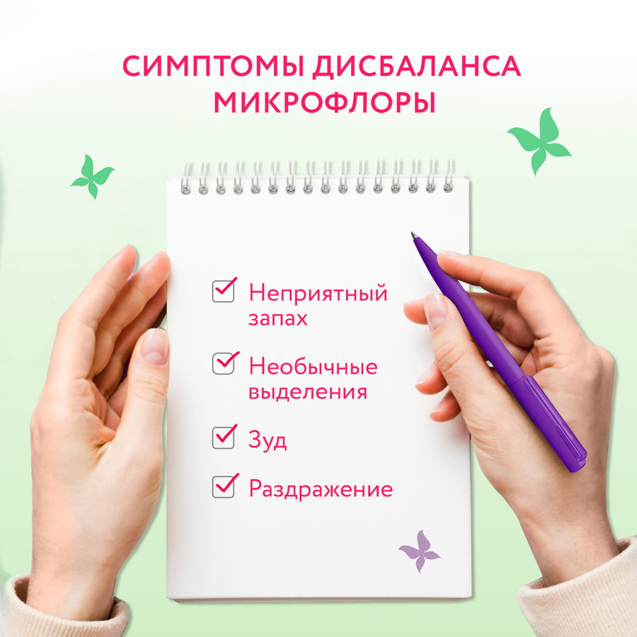 Гель для интимной гигиены EVO Intimate. Здоровая Микрофлора с комплексом Лактулин, 250мл, превью