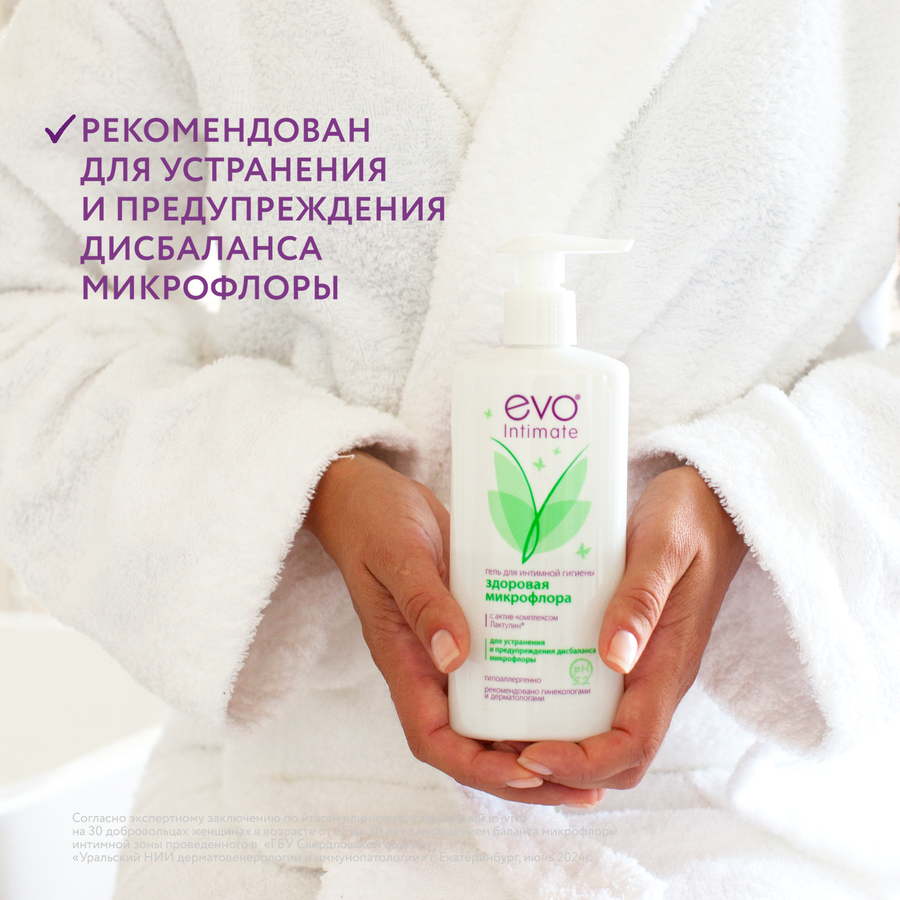 Гель для интимной гигиены EVO Intimate. Здоровая Микрофлора с комплексом Лактулин, 250мл, превью
