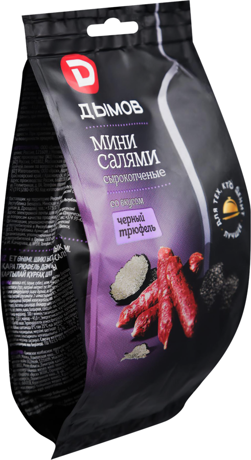 Колбаски сырокопченые ДЫМОВ Мини-салями со вкусом Черный трюфель, 50г, предпросмотр