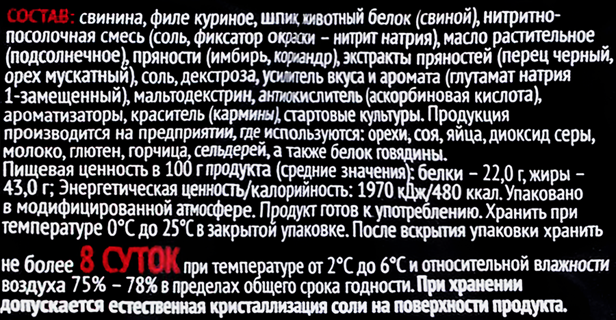 Колбаски сырокопченые ДЫМОВ Мини-салями со вкусом Пикантный фуэт, 50г, превью