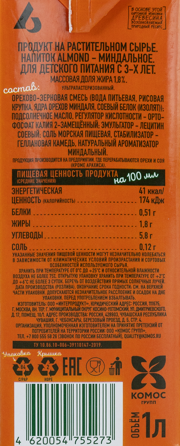 Напиток растительный СЕЛО ЗЕЛЕНОЕ Миндаль 1,8%, 1000мл, превью