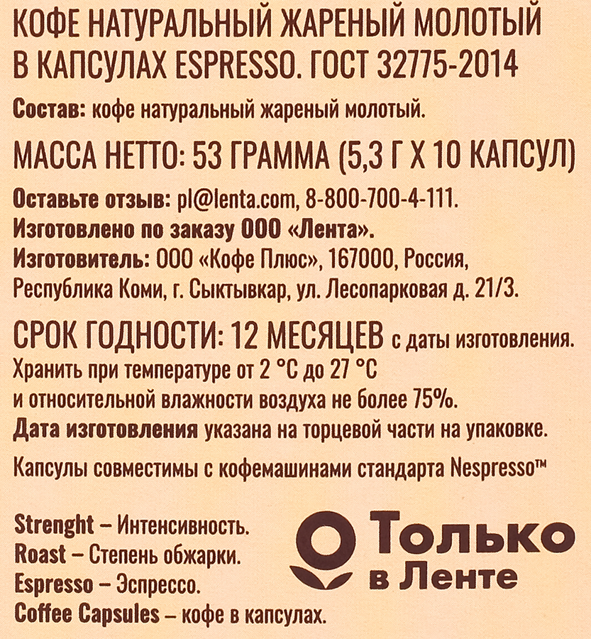 Кофе молотый в капсулах DOLCE ALBERO Espresso, 10кап, предпросмотр