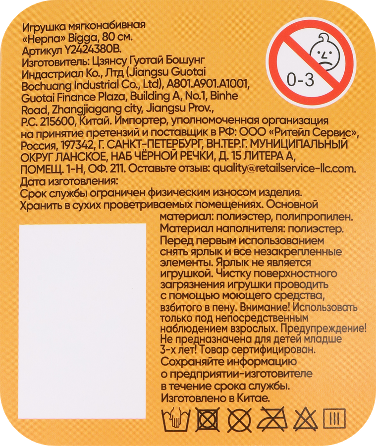 Игрушка мягкая BIGGA Нерпа, 80см, Арт. Y2424380B, превью