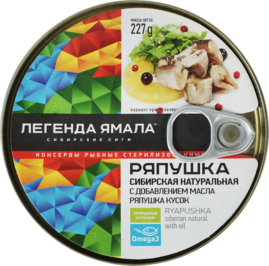 Ряпушка Сибирская ЛЕГЕНДА ЯМАЛА натуральная с добавлением масла, 227г, предпросмотр