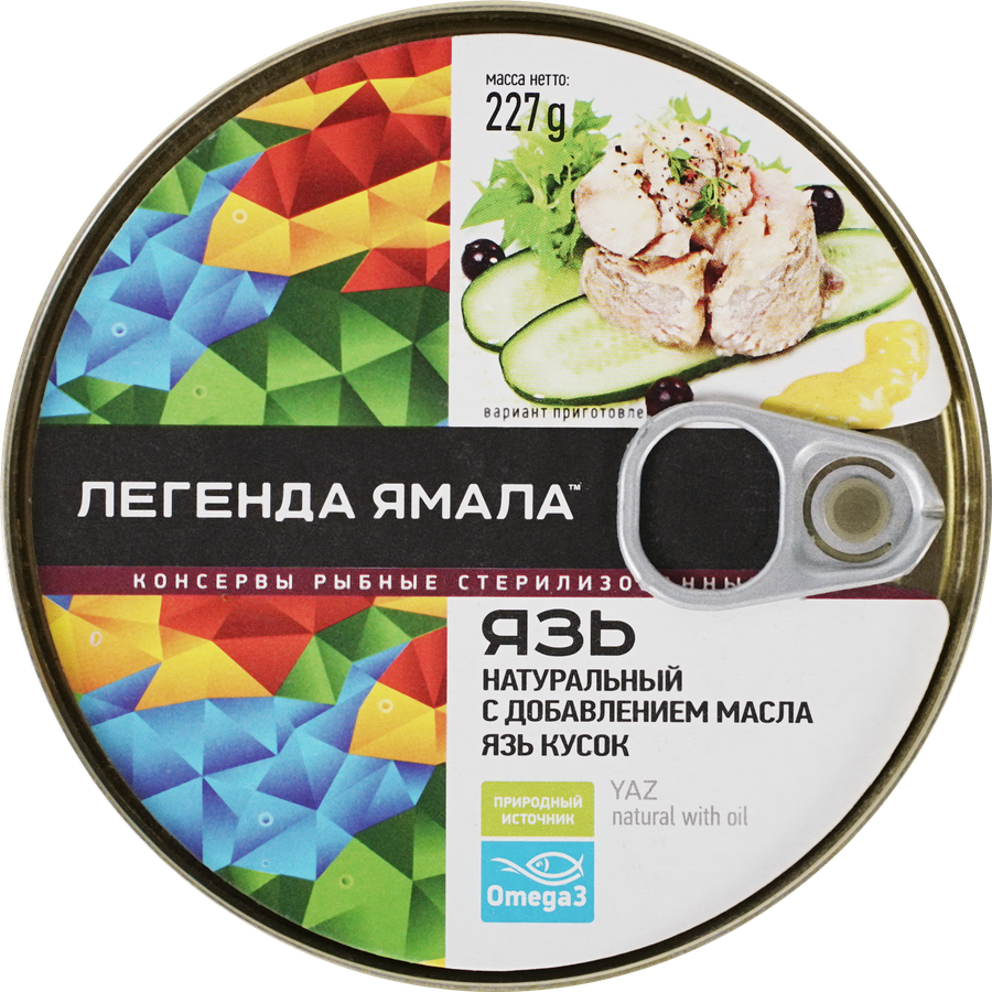Язь ЛЕГЕНДА ЯМАЛА натуральный с добавлением масла, 227г, предпросмотр
