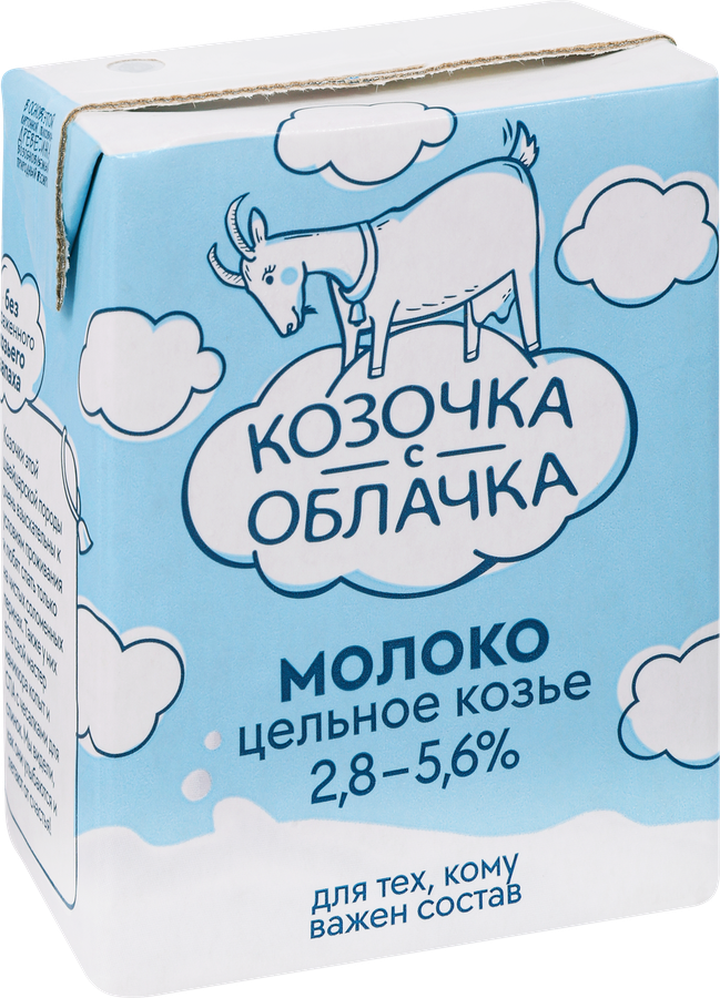 Молоко ультрапастеризованное КОЗОЧКА С ОБЛАЧКА козье цельное 2,8–5,6%, без змж, 200мл, предпросмотр
