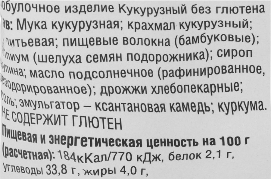 Хлеб безглютеновый ДИЕТИКА Кукурузный, 250г, превью
