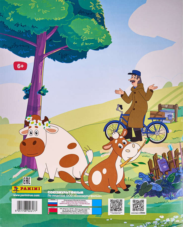 Альбом для наклеек PANINI Простоквашино, А4, 32 страницы, постер, предпросмотр