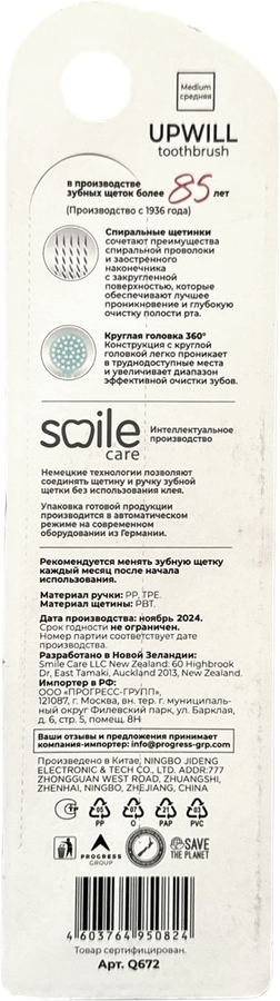 Зубная щетка SMILE CARE круглая для труднодоступных мест, мягкая, 2шт, предпросмотр