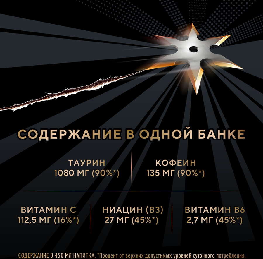 Напиток энергетический NINJA STAR Белый персик, личи газированный, 0.45л, предпросмотр