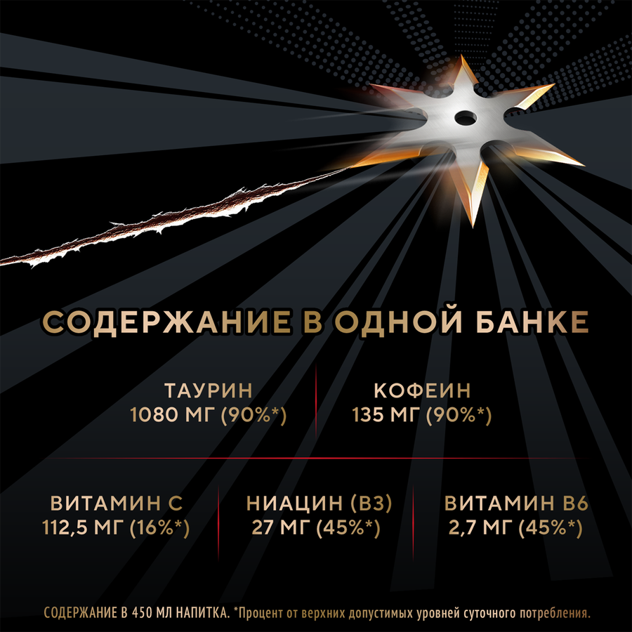 Напиток энергетический NINJA STAR Ориджинал Черри газированный, 0.45л, предпросмотр