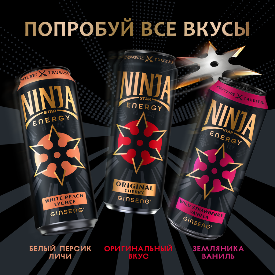 Напиток энергетический NINJA STAR Ориджинал Черри газированный, 0.45л, превью