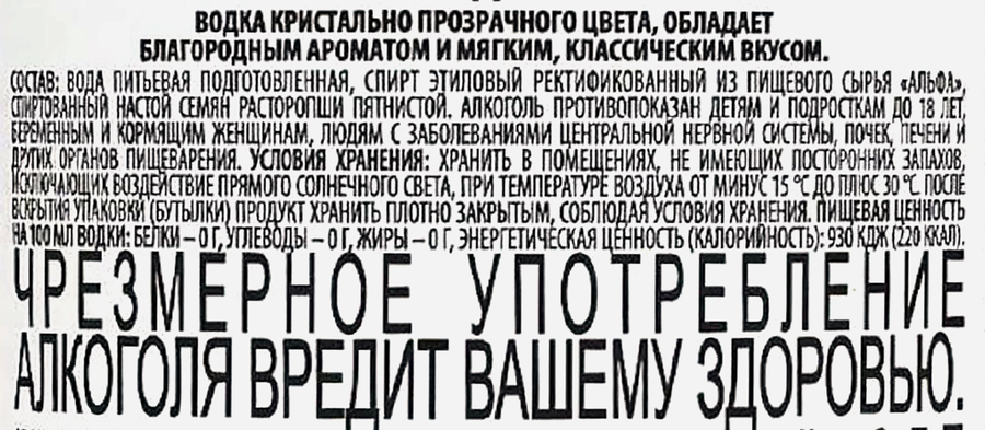 Водка БРЕСТЪ ЛИТОВСКЪ Классический рецептъ 40%, 0.5л, предпросмотр