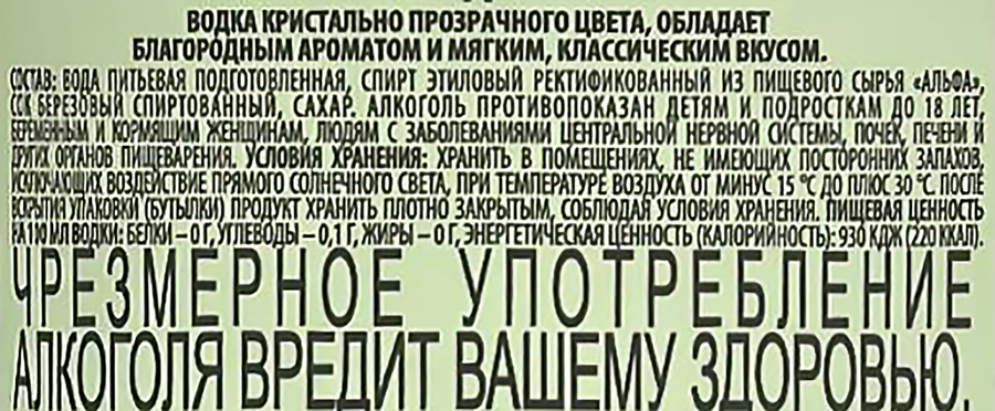 Водка БРЕСТЪ ЛИТОВСКЪ Городской рецептъ 40%, 0.5л, превью