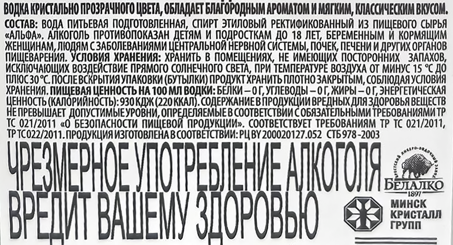 Водка БРЕСТЪ ЛИТОВСКЪ Оригинальный рецептъ 40%, 0.2л, превью
