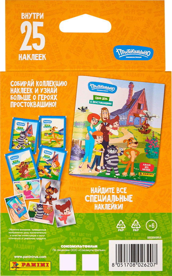 Блистер PANINI Простоквашино, 5 пакетиков по 5 наклеек, Арт. 99350, предпросмотр