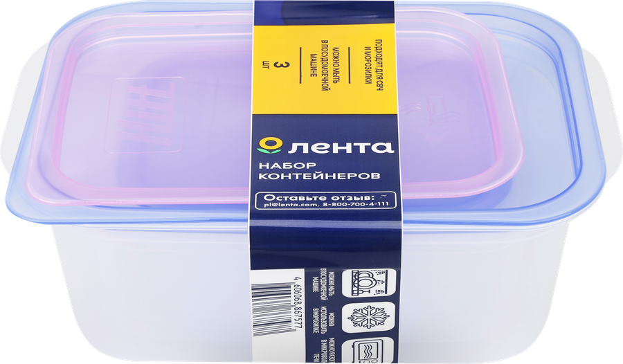 Набор контейнеров ЛЕНТА с крышками 2л/1.1л/0.66л, Арт. ПЛ-33, 3шт, предпросмотр