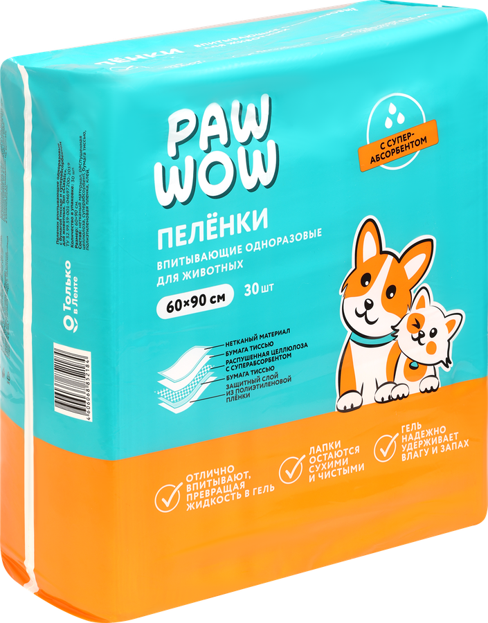 Пеленки одноразовые для животных PAW WOW впитывающие 60х90см, 30шт, предпросмотр