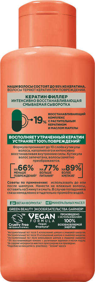 Сыворотка для волос GARNIER Fructis Sos Восстановление Кератин филлер, для поврежденных волос, 200мл, превью