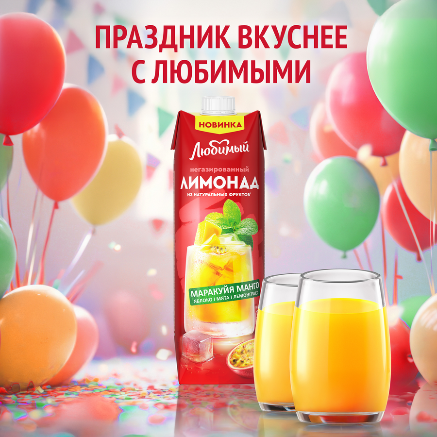 Напиток сокосодержащий ЛЮБИМЫЙ Лимонад Яблоко, манго, маракуйя с экстрактом мяты и лемонграсса негазированный, 0.97л, предпросмотр