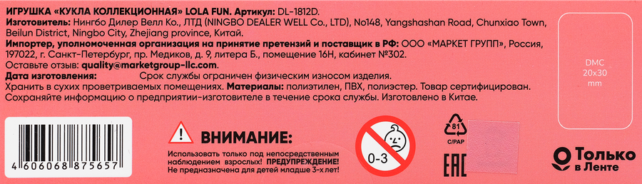 Кукла LOLAFUN коллекционная, Арт. DL-1812D, предпросмотр