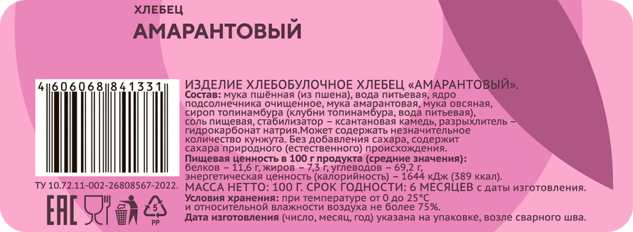 Хлебец ЛЕНТА LIFE Амарантовый, 100г, предпросмотр