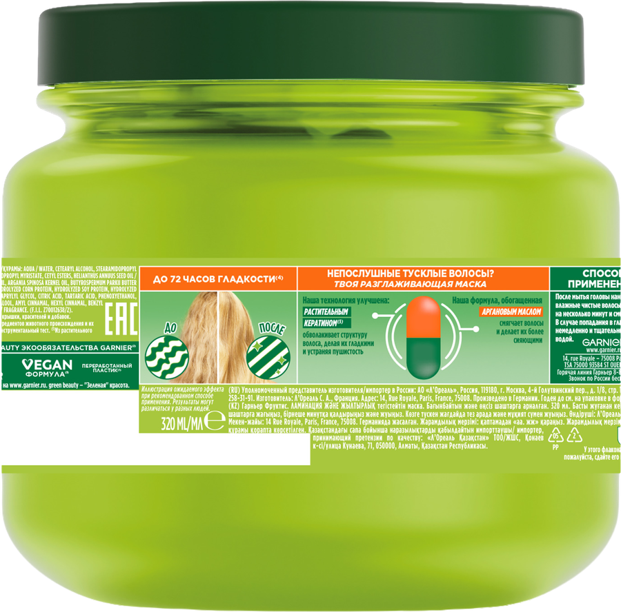 Маска для волос GARNIER Fructis Ламинирование и блеск, 320мл, предпросмотр