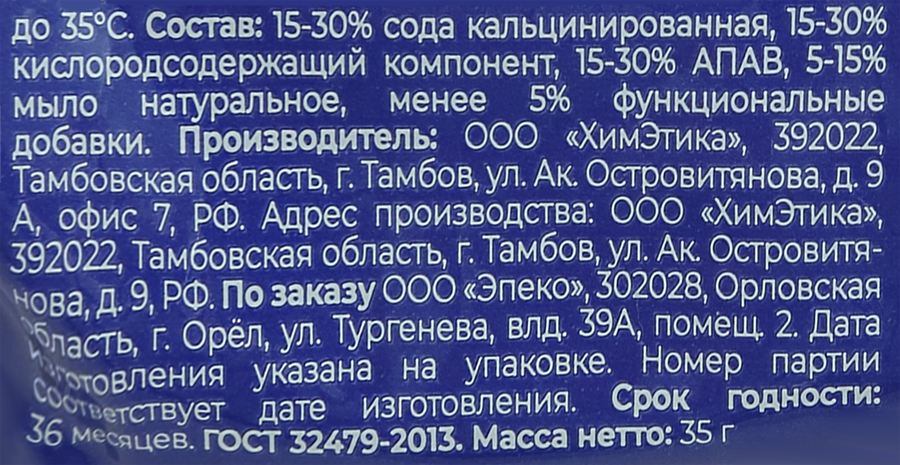 Карандаш для отбеливания и удаления пятен BRANDFREE Кислородный, 40г, предпросмотр