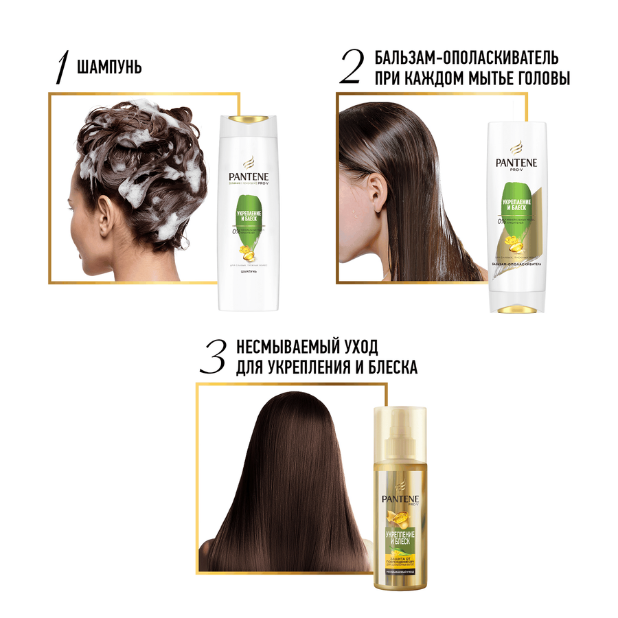 Шампунь PANTENE ProV Укрепление и блеск, 400мл, предпросмотр