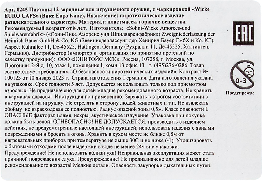 Игрушка SOHNI-WICKE Пистоны 12 зарядные, Арт. 0245, 144шт, превью