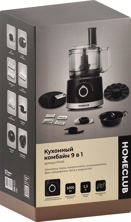 Кухонный комбайн HOMECLUB 9в1: шинковка, терка, нарезка фри, измельчение, смешивание, соковыжималка, Арт. FP419, предпросмотр