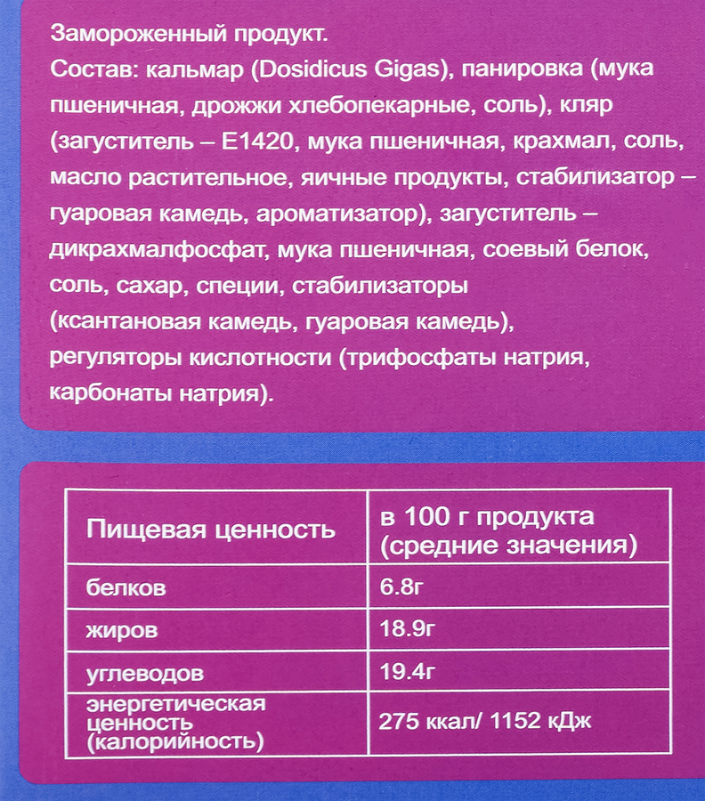 Кальмар GRACE FOOD стрипсы, 500г, предпросмотр