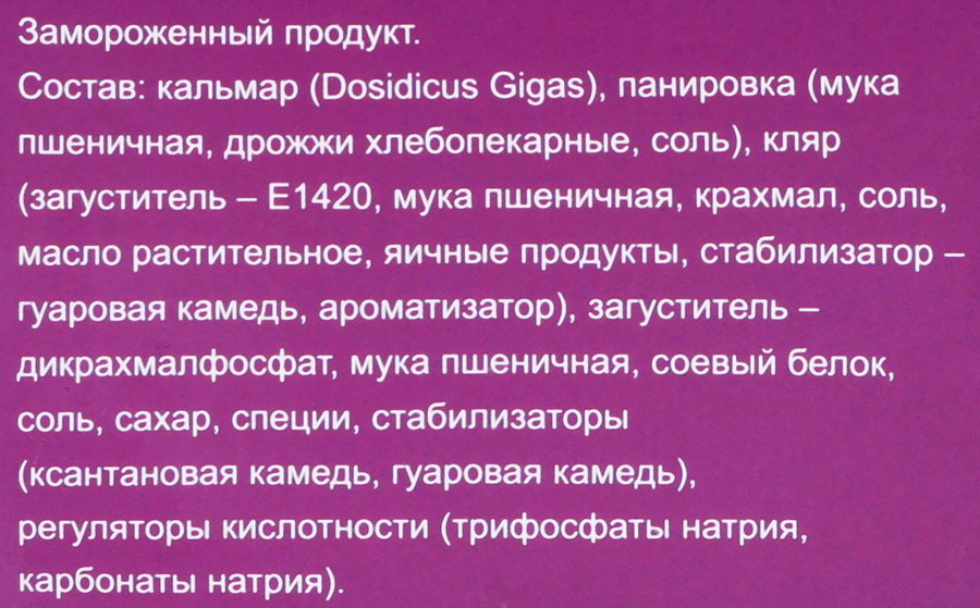 Кальмар GRACE FOOD кольца в панировке, 300г, предпросмотр