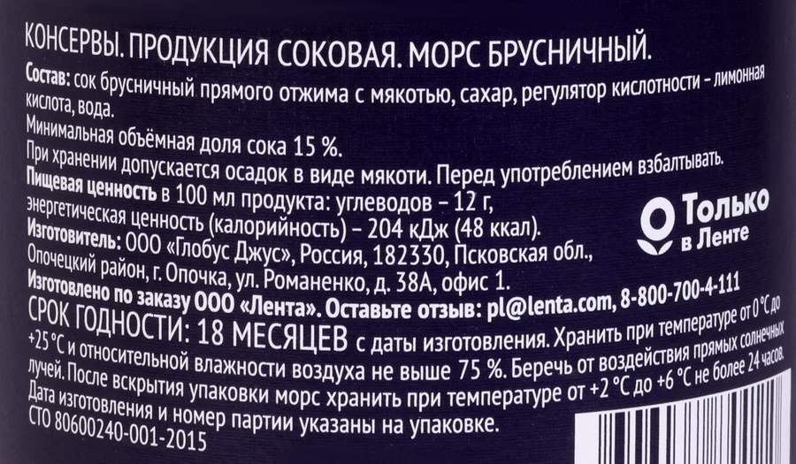 Морс PREMIUM СLUB Брусничный, 0.98л, превью