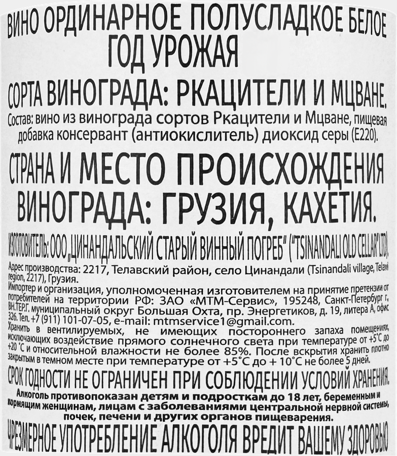 Вино АМБАРИ Алазанская Долина ординарное белое полусладкое, 0.75л, предпросмотр