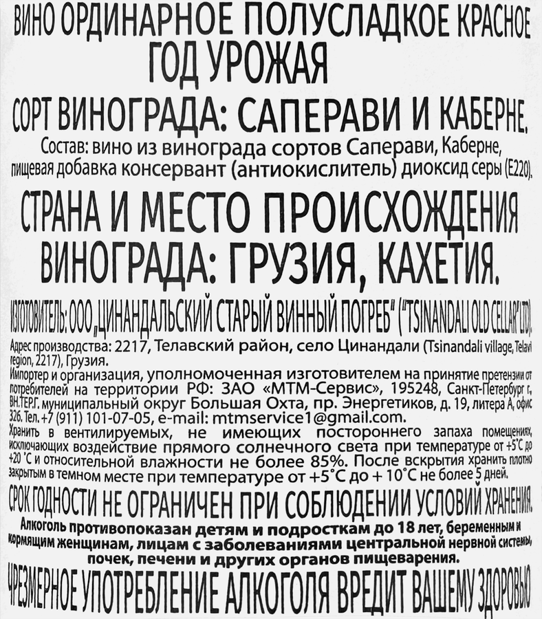 Вино АМБАРИ Алазанская Долина ординарное красное полусладкое, 0.75л, предпросмотр