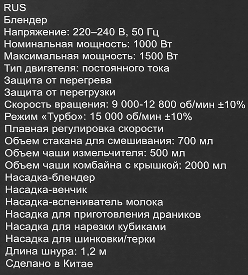 Блендер погружной РЕДМОНД белый, пластик/нержавеющая сталь, 6,6х39х6,6см, Арт. BH407, превью