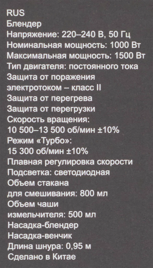 Блендер погружной РЕДМОНД черный, пластик/нержавеющая сталь, 6,3х40х6,3см, Арт. RHB-2902, предпросмотр