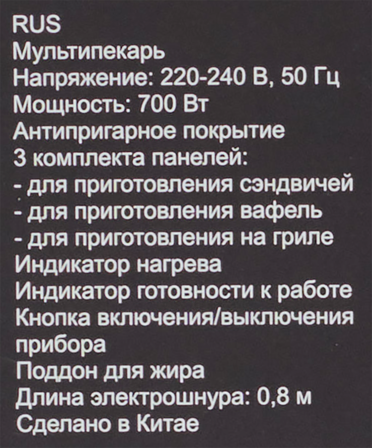 Мультипекарь РЕДМОНД черный, металл/бакелит, 3 съемные панели, 24х9,7х23,1см, Арт. MB1200, предпросмотр