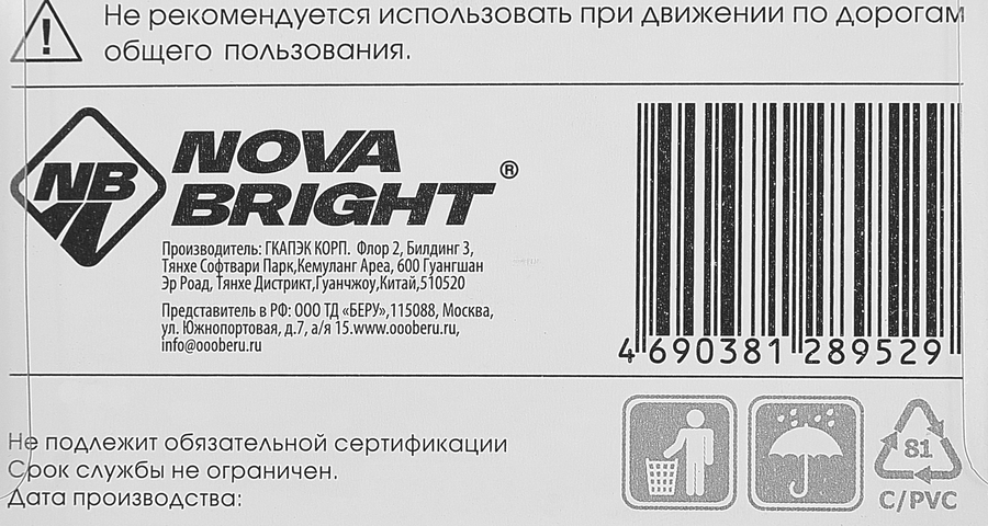 Заглушка ремня безопасности NOVA BRIGHT с дополнительным отверстием, предпросмотр