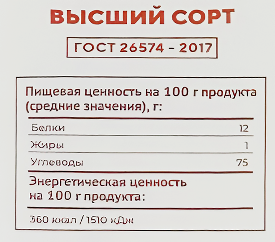 Мука пшеничная УВЕЛКА хлебопекарная высший сорт, 500г, превью