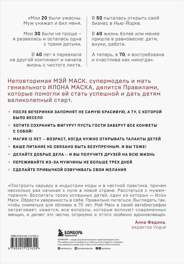 Книга ЭКСМО Женщина, у которой есть план, превью