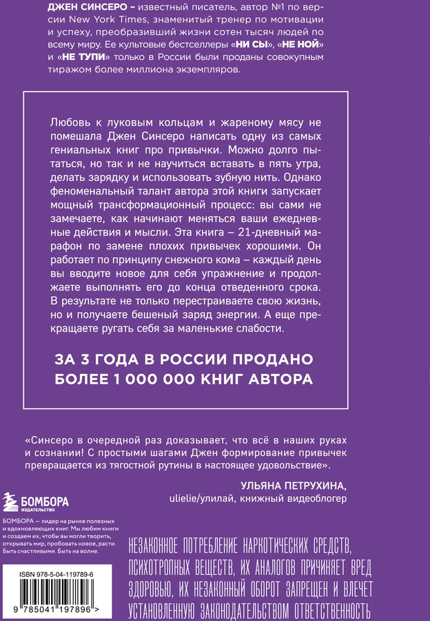 Книга ЭКСМО Ни зя, предпросмотр