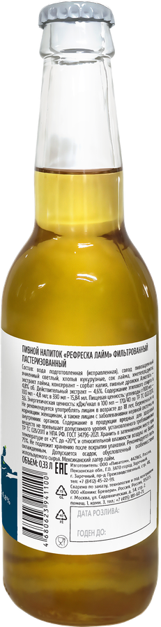 Напиток пивной KONIX BREWERY Рефреска Лайм фильтрованный пастеризованный 4,8%, 0,33л, предпросмотр