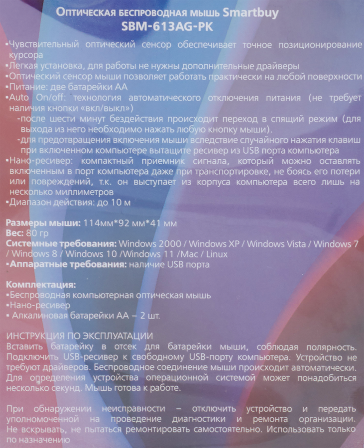 Мышь беспроводная SMARTBUY 613AG красно/черная SBM-613AG-PK, SBM-613AG-RK/40, предпросмотр