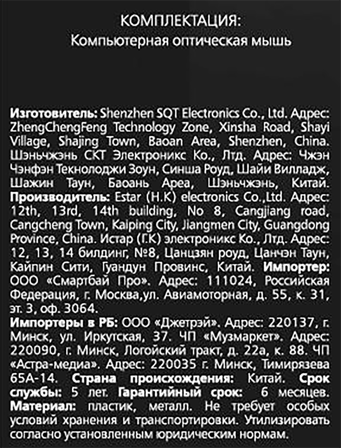 Мышь игровая проводная SMARTBUY Rush Mondus, черная, SBM-743G-K, SBM-744G-K, предпросмотр