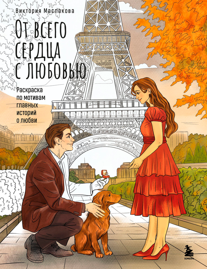 Книга ЭКСМО Раскраски антистресс, в ассортименте, превью