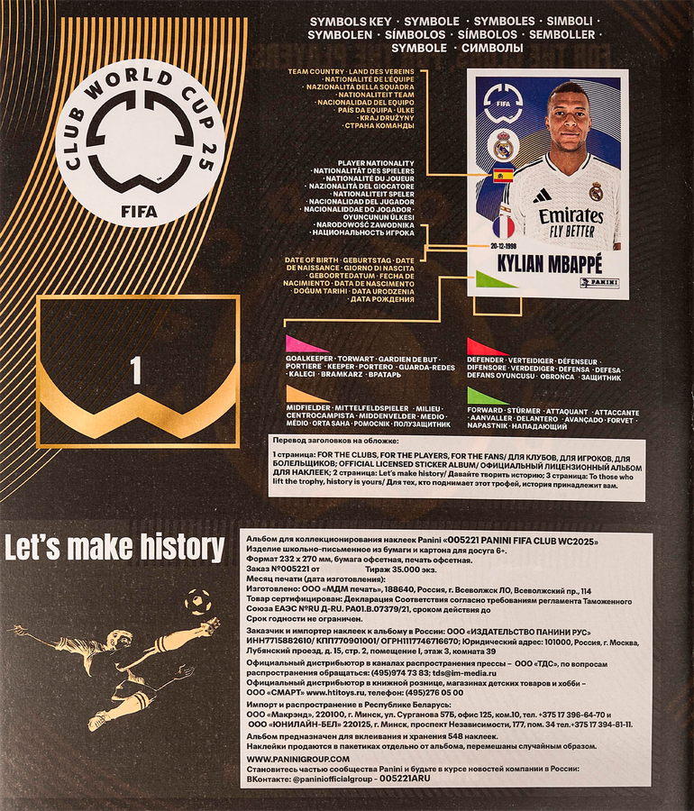 Альбом для наклеек PANINI FIFA Club World Cup, Арт. 99449, предпросмотр