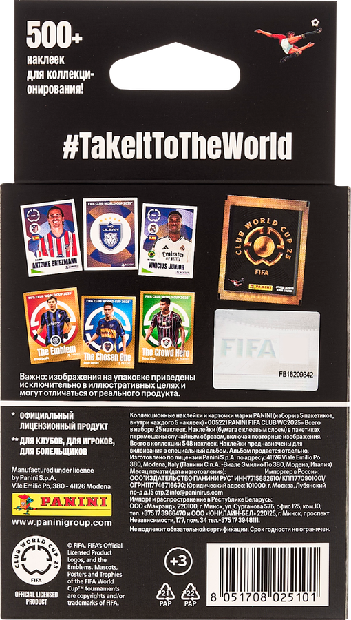Блистер с наклейками PANINI FIFA Club World Cup, А6, 5 пакетиков по 5шт, Арт. 99450, предпросмотр